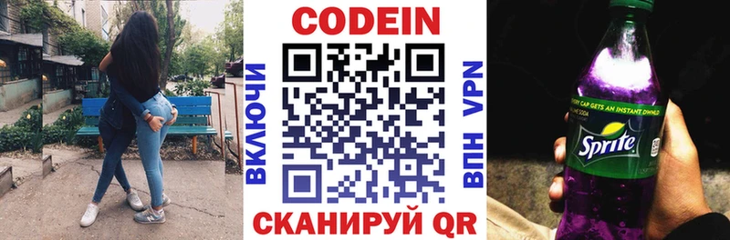 Codein Purple Drank  цены наркотик  Городец 