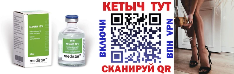 Кетамин VHQ  ссылка на мегу ТОР  Городец 