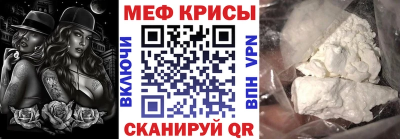 МЕФ кристаллы купить наркотики цена Городец