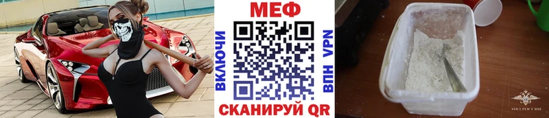 Меф  Городец