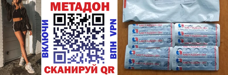 Метадон methadone  хочу   Городец 