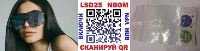 Марки NBOMe 1,8мг  Городец 
